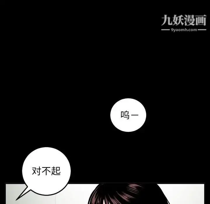 漫画《与学姐的那些事》第68话第56张图