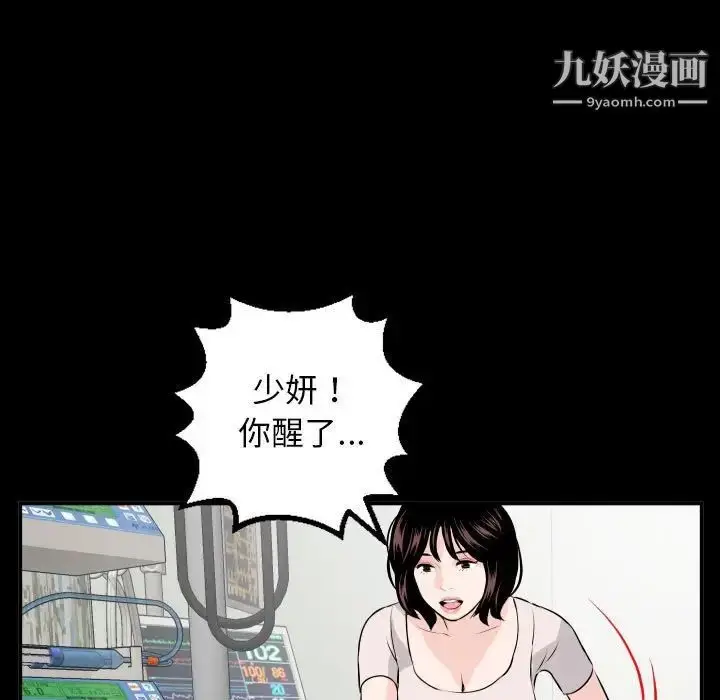 漫画《与学姐的那些事》第68话第58张图