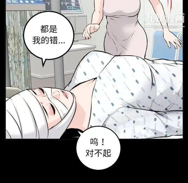 漫画《与学姐的那些事》第68话第59张图