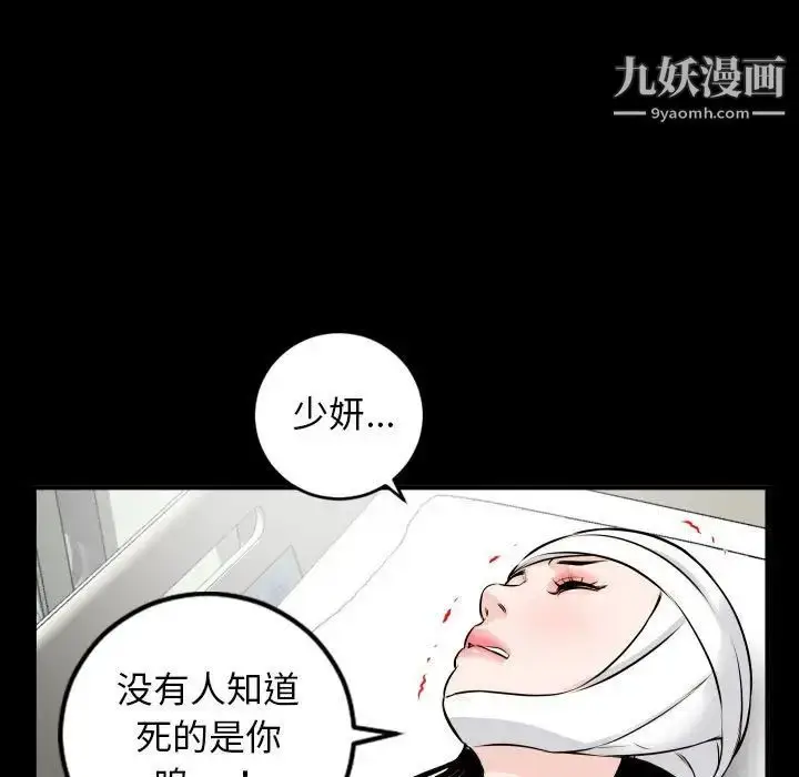 漫画《与学姐的那些事》第68话第62张图