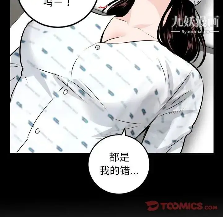 漫画《与学姐的那些事》第68话第63张图