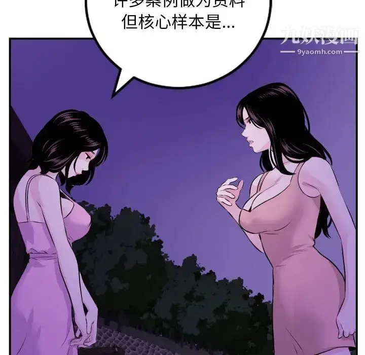 漫画《与学姐的那些事》第68话第71张图