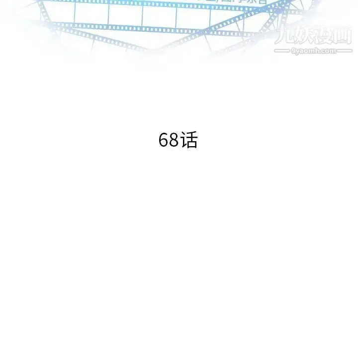 漫画《与学姐的那些事》第68话第8张图
