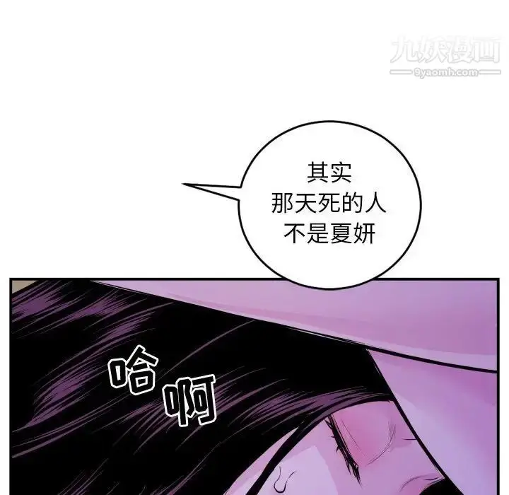 漫画《与学姐的那些事》第68话第91张图