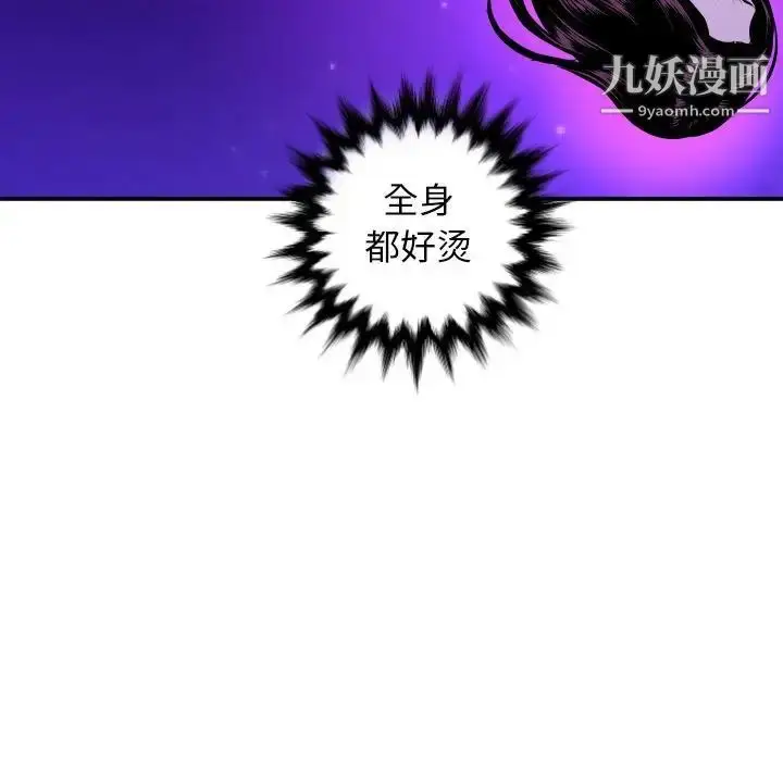 漫画《与学姐的那些事》第68话第98张图