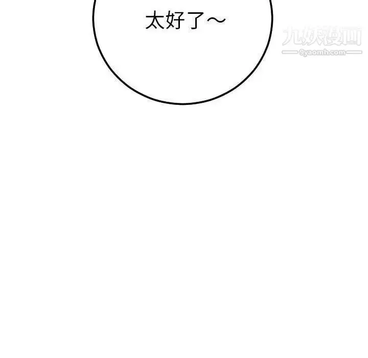 漫画《与学姐的那些事》第16话第10张图