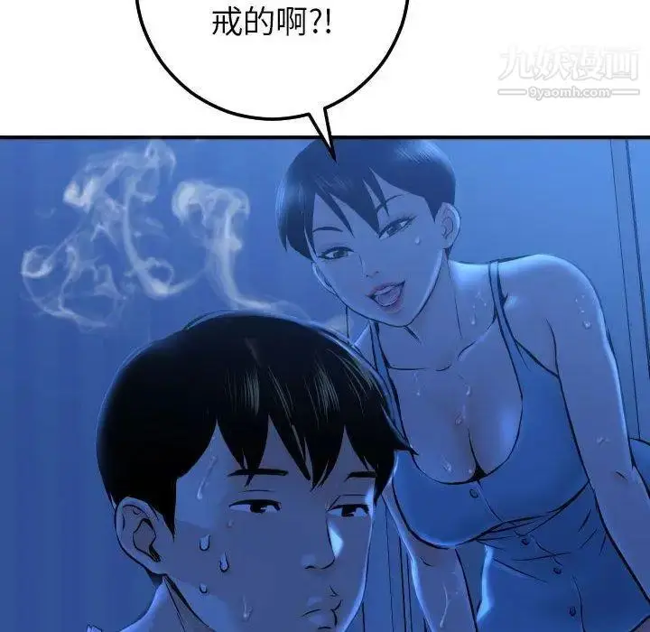 漫画《与学姐的那些事》第16话第100张图