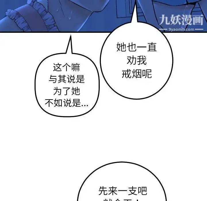 漫画《与学姐的那些事》第16话第101张图