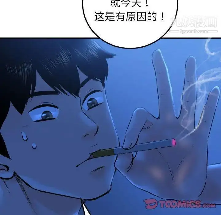 漫画《与学姐的那些事》第16话第102张图
