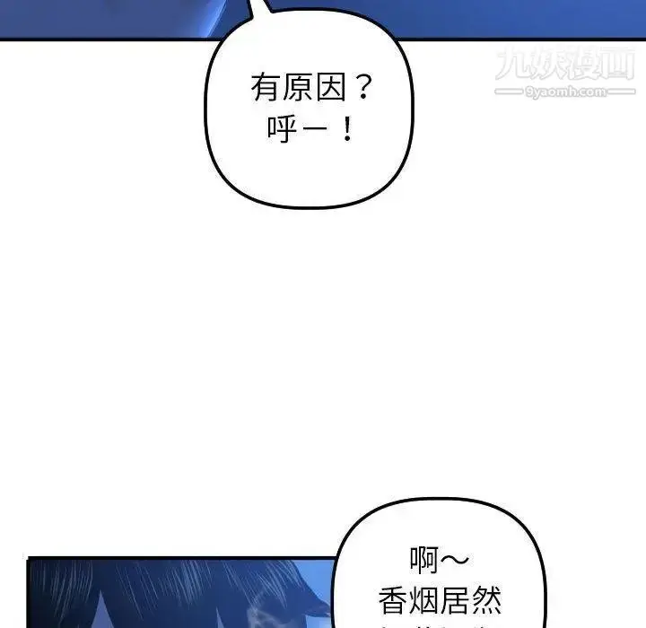 漫画《与学姐的那些事》第16话第103张图