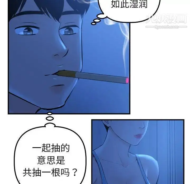 漫画《与学姐的那些事》第16话第104张图