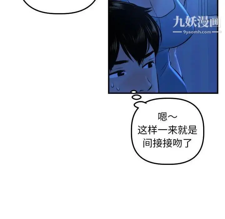 漫画《与学姐的那些事》第16话第105张图