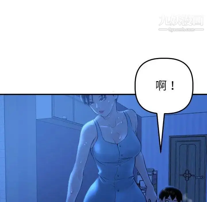 漫画《与学姐的那些事》第16话第106张图