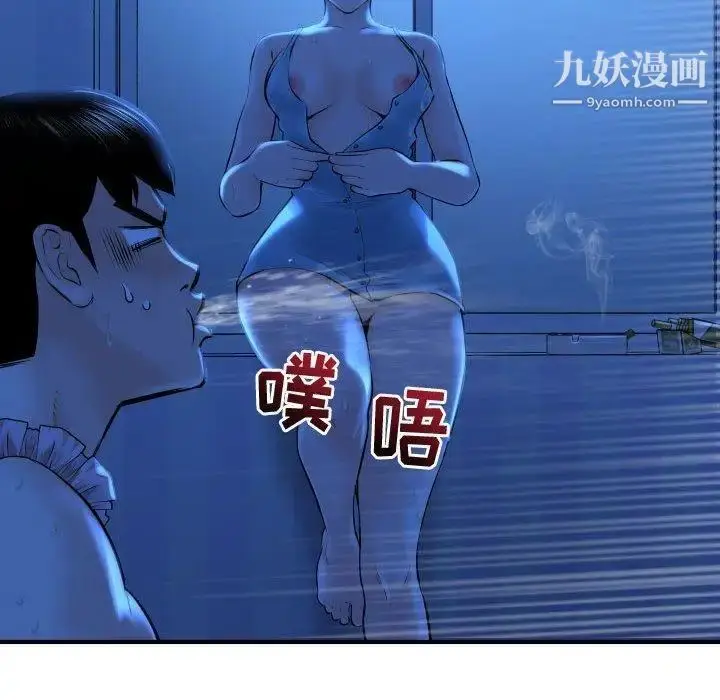 漫画《与学姐的那些事》第16话第115张图