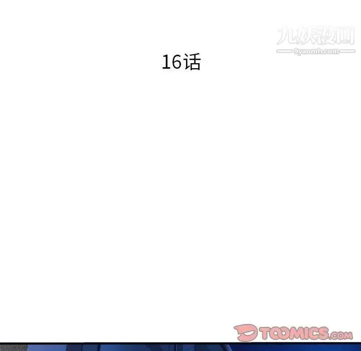 漫画《与学姐的那些事》第16话第12张图