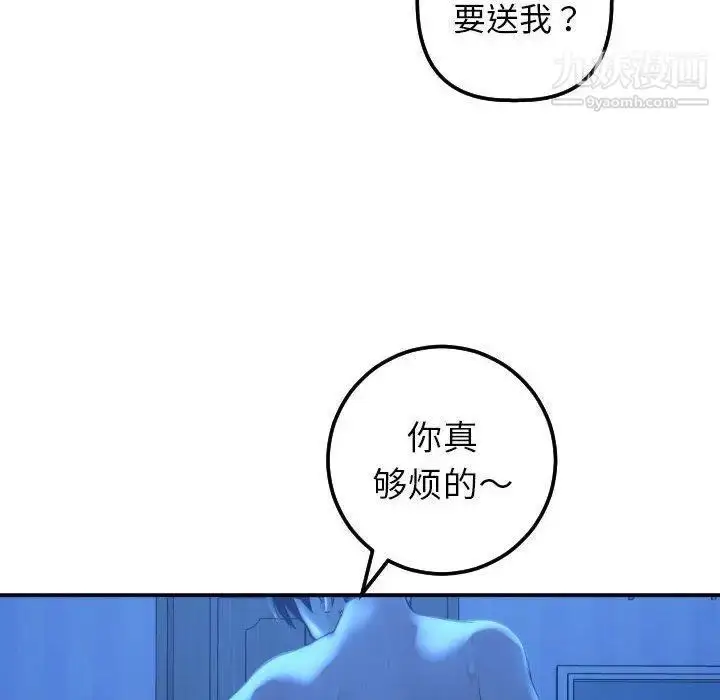漫画《与学姐的那些事》第16话第131张图