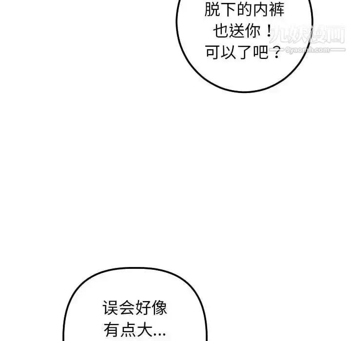 漫画《与学姐的那些事》第16话第133张图
