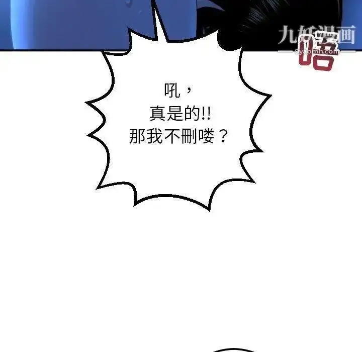 漫画《与学姐的那些事》第16话第135张图