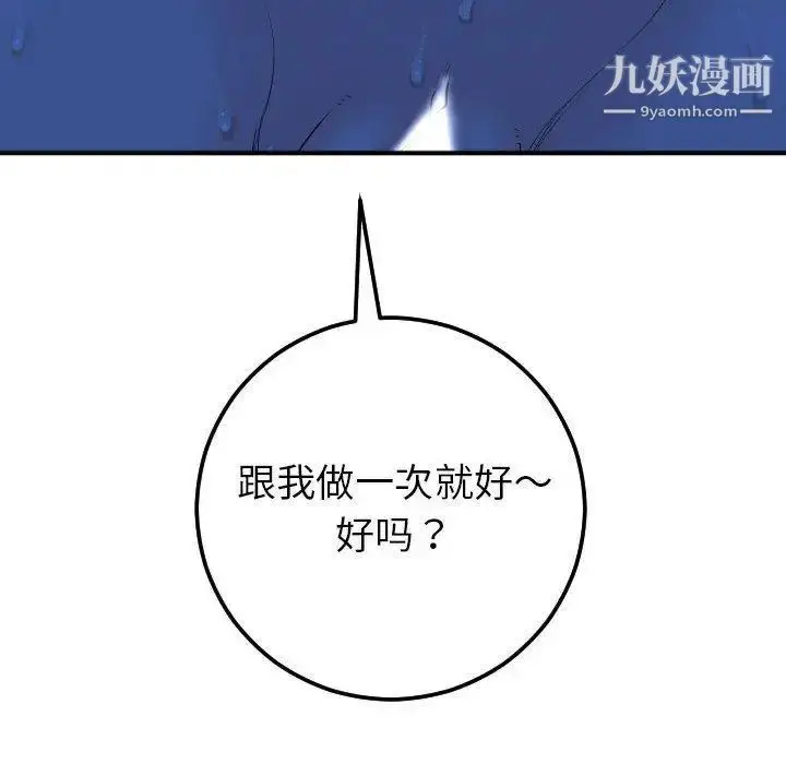 漫画《与学姐的那些事》第16话第139张图