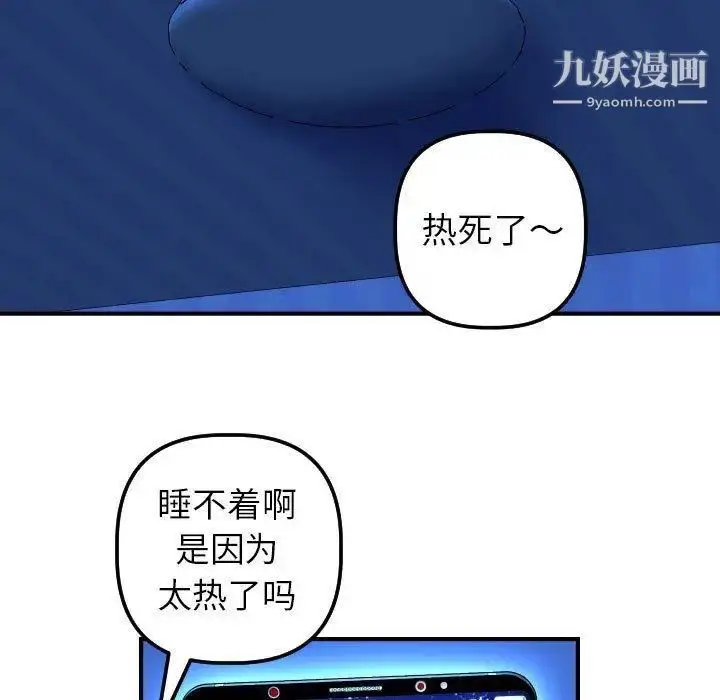 漫画《与学姐的那些事》第16话第15张图