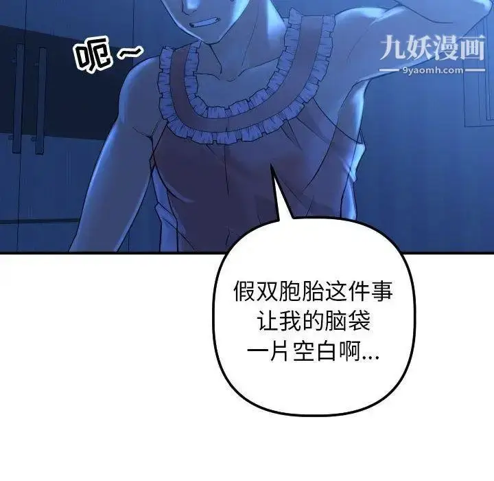 漫画《与学姐的那些事》第16话第22张图