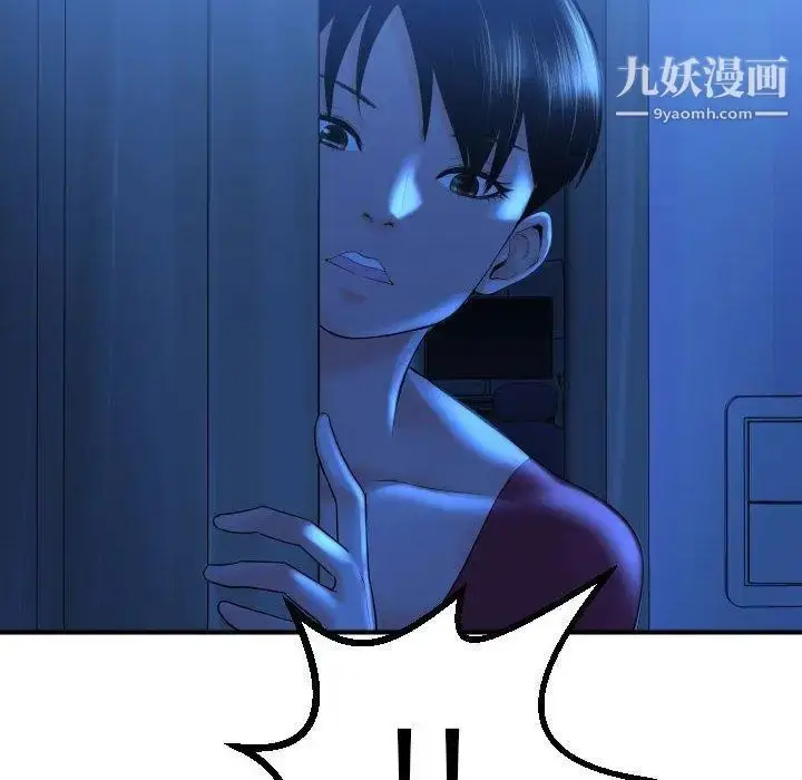漫画《与学姐的那些事》第16话第28张图