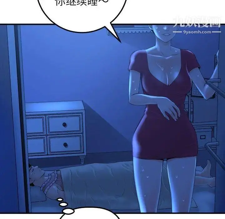 漫画《与学姐的那些事》第16话第32张图