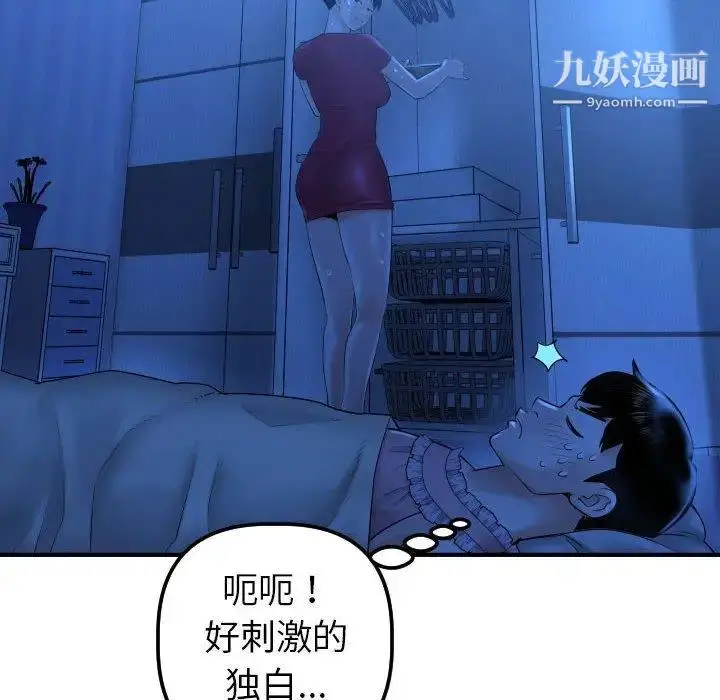 漫画《与学姐的那些事》第16话第34张图