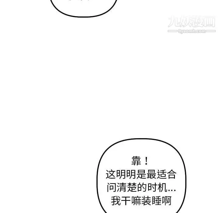 漫画《与学姐的那些事》第16话第35张图
