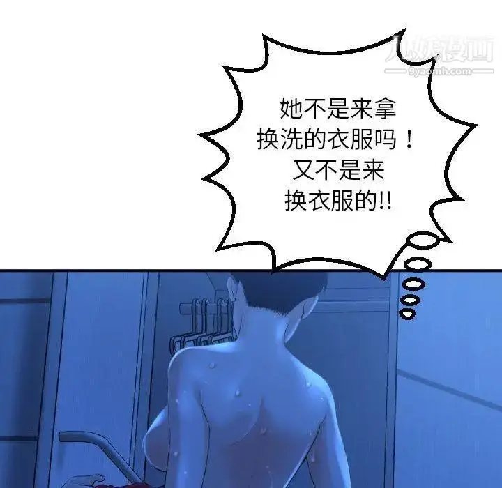 漫画《与学姐的那些事》第16话第47张图