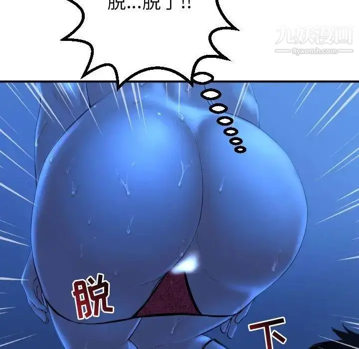 漫画《与学姐的那些事》第16话第56张图