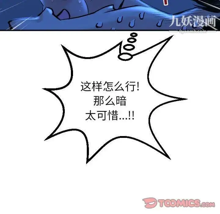 漫画《与学姐的那些事》第16话第57张图