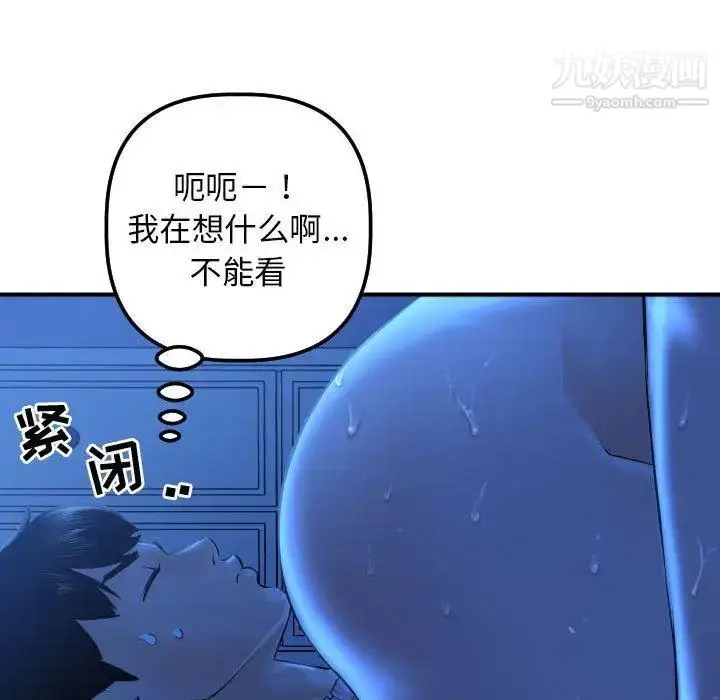 漫画《与学姐的那些事》第16话第58张图
