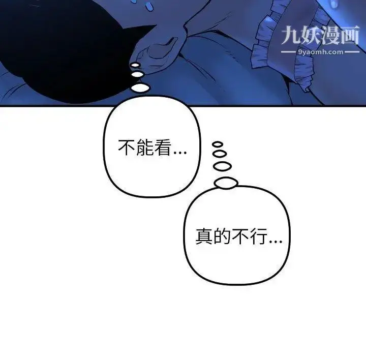 漫画《与学姐的那些事》第16话第61张图