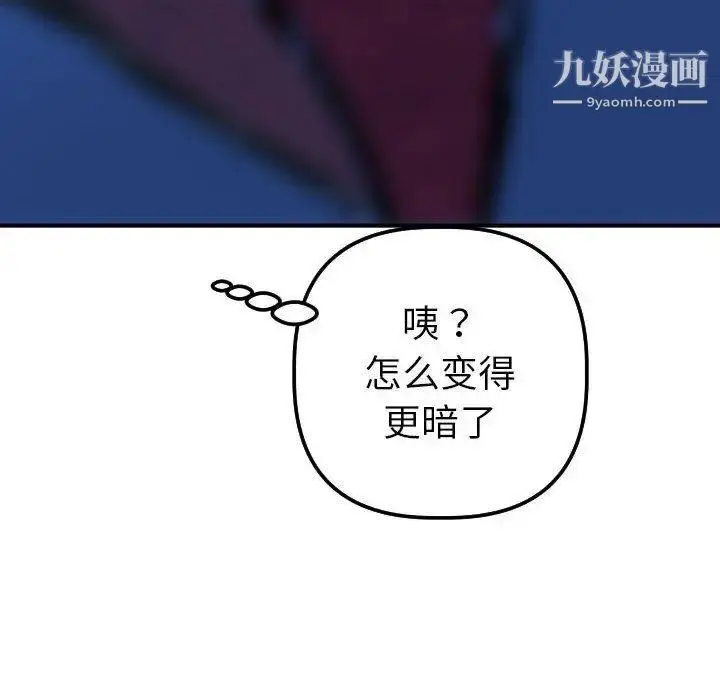 漫画《与学姐的那些事》第16话第63张图