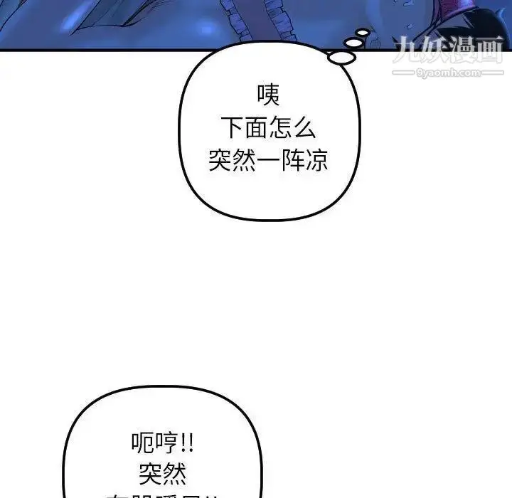 漫画《与学姐的那些事》第16话第69张图