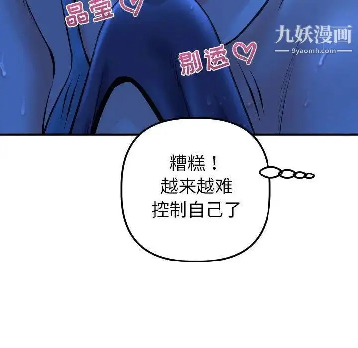 漫画《与学姐的那些事》第16话第73张图