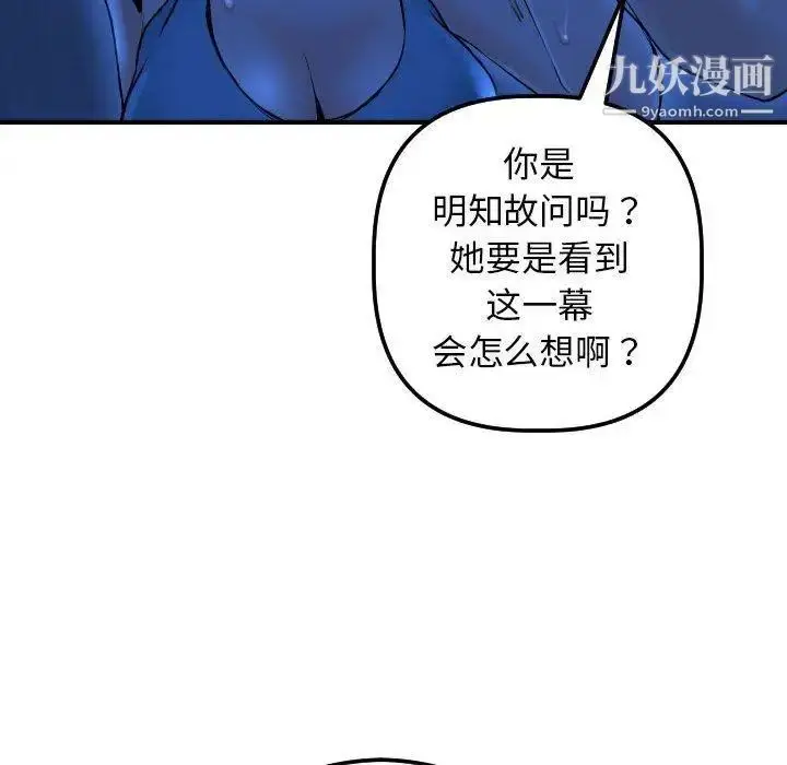 漫画《与学姐的那些事》第16话第90张图