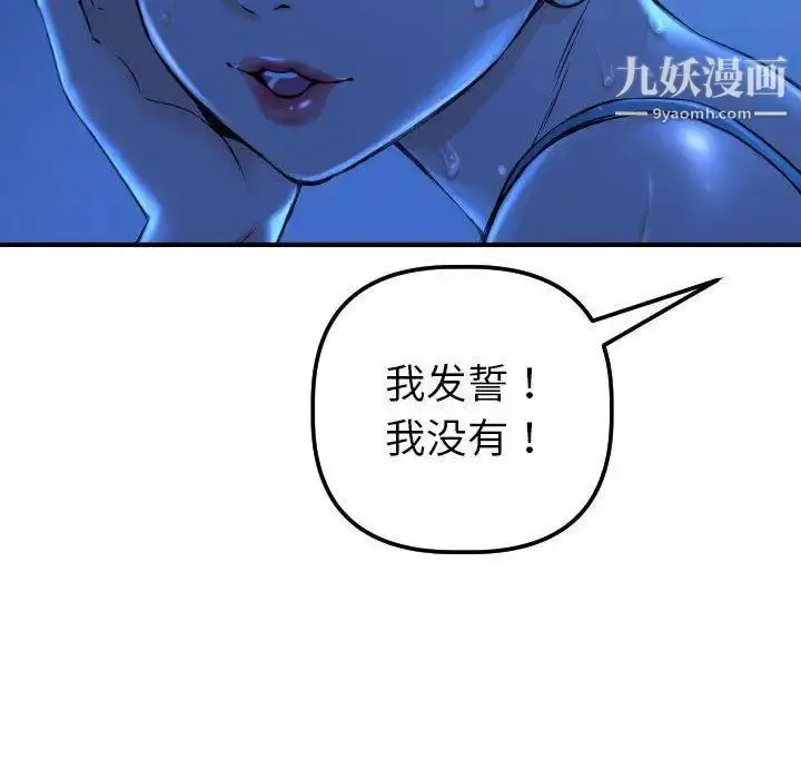 漫画《与学姐的那些事》第16话第92张图