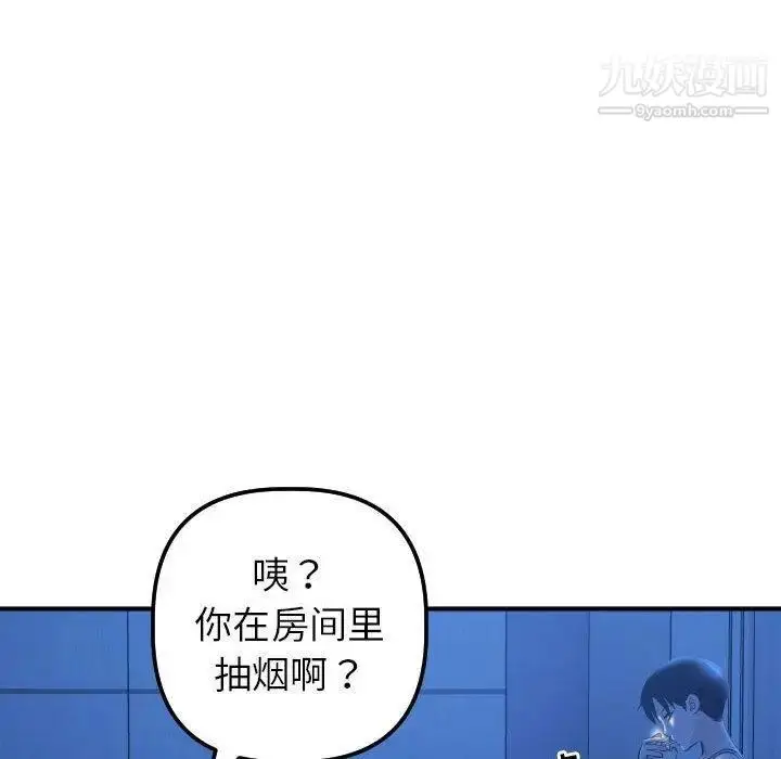 漫画《与学姐的那些事》第16话第95张图