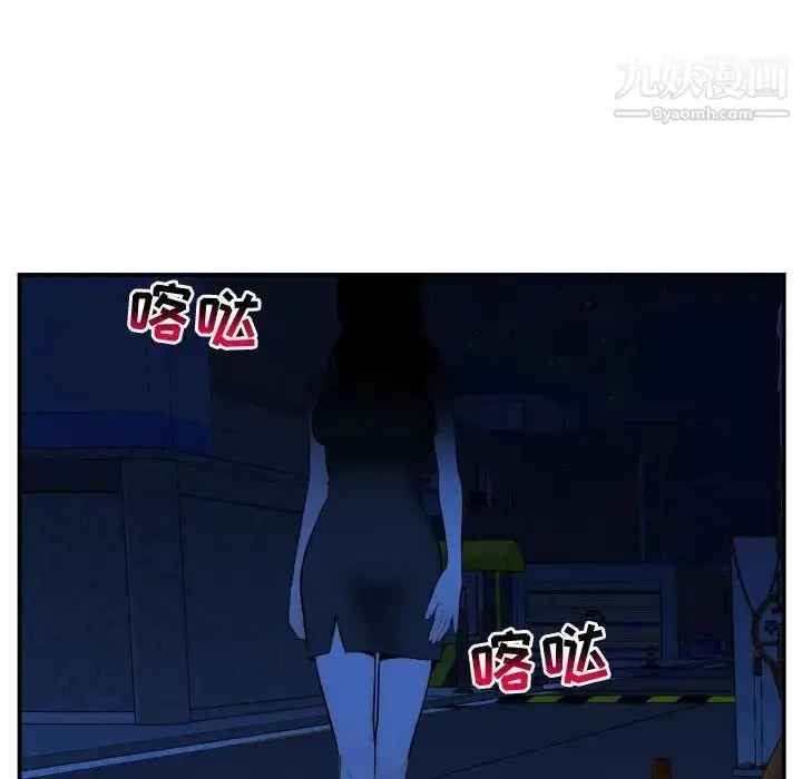 漫画《与学姐的那些事》第55话第101张图