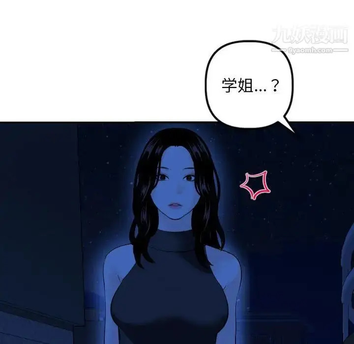 漫画《与学姐的那些事》第55话第103张图
