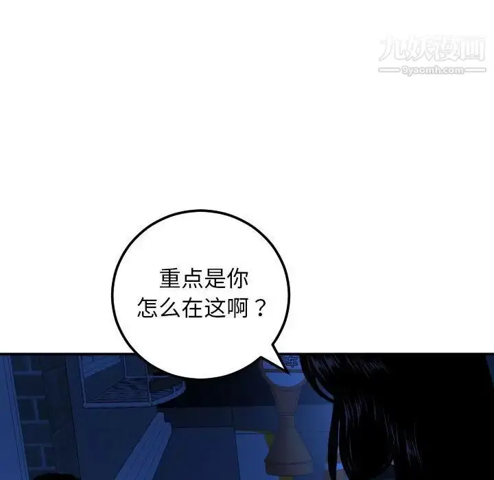 漫画《与学姐的那些事》第55话第109张图
