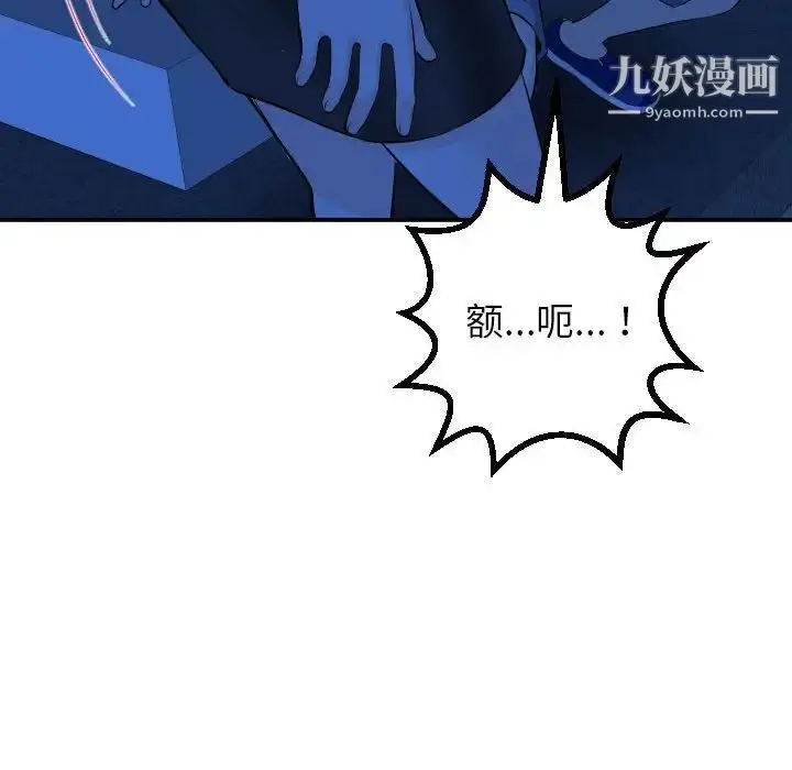 漫画《与学姐的那些事》第55话第115张图