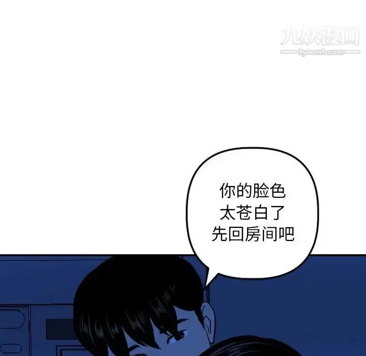 漫画《与学姐的那些事》第55话第118张图