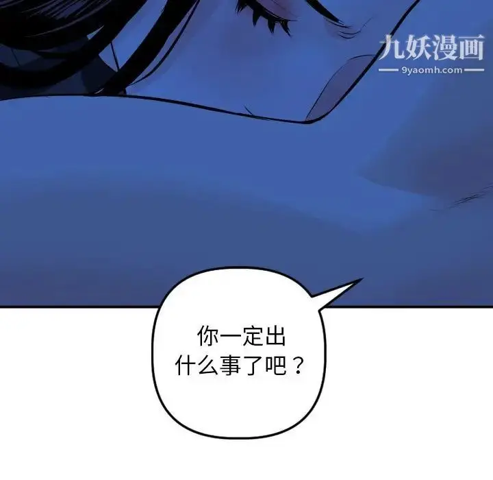 漫画《与学姐的那些事》第55话第121张图