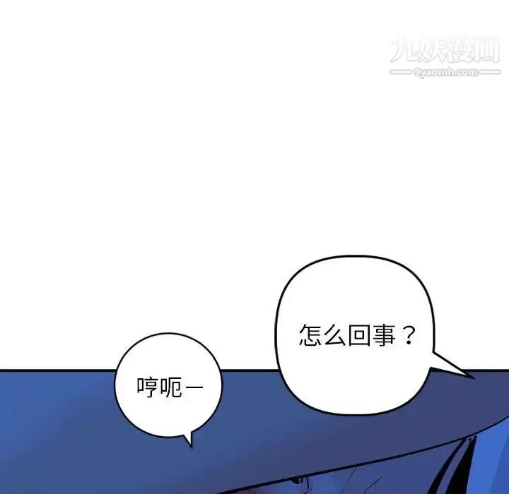 漫画《与学姐的那些事》第55话第122张图
