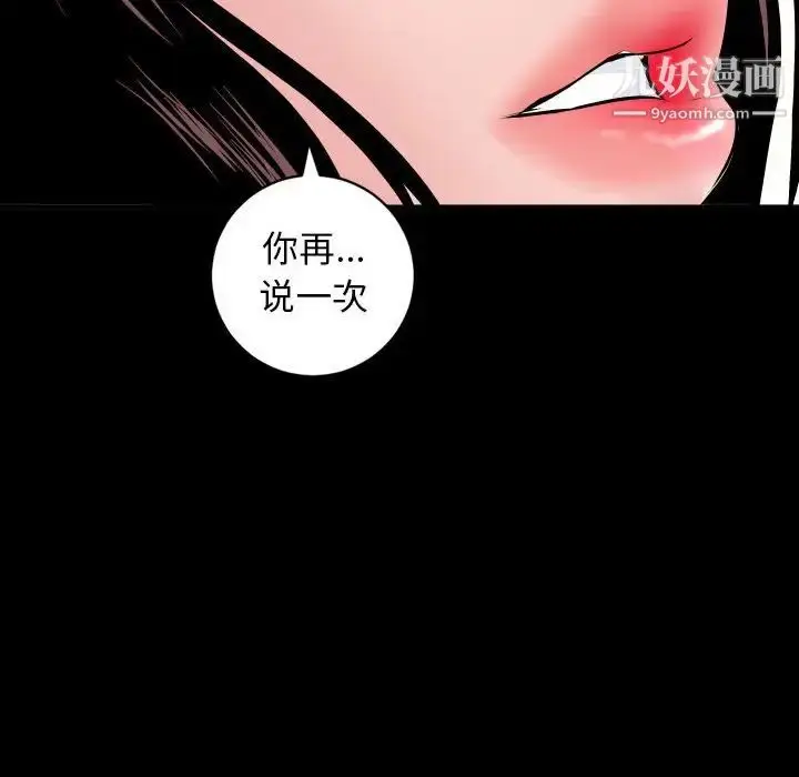 漫画《与学姐的那些事》第55话第127张图