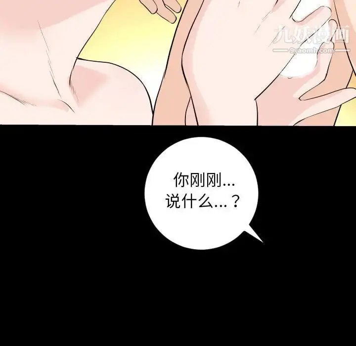 漫画《与学姐的那些事》第55话第131张图