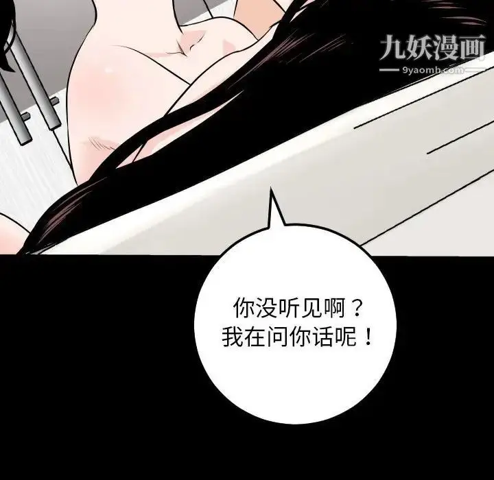 漫画《与学姐的那些事》第55话第139张图